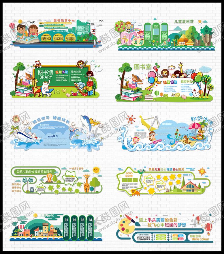 编号：44451809212020204808【酷图网】源文件下载-校园文化墙