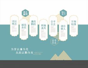 绿色廉政文化