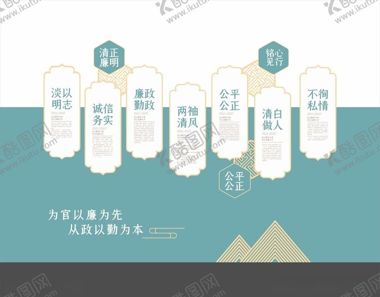 编号：23435205281012175589【酷图网】源文件下载-绿色廉政文化