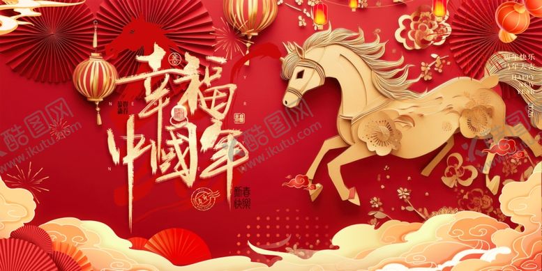 编号：15756601042046056383【酷图网】源文件下载-中国年