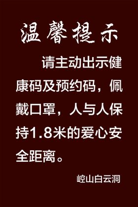 景区公共场所