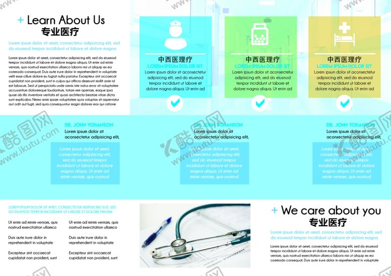 编号：68152506300650182874【酷图网】源文件下载-医疗信息展示页