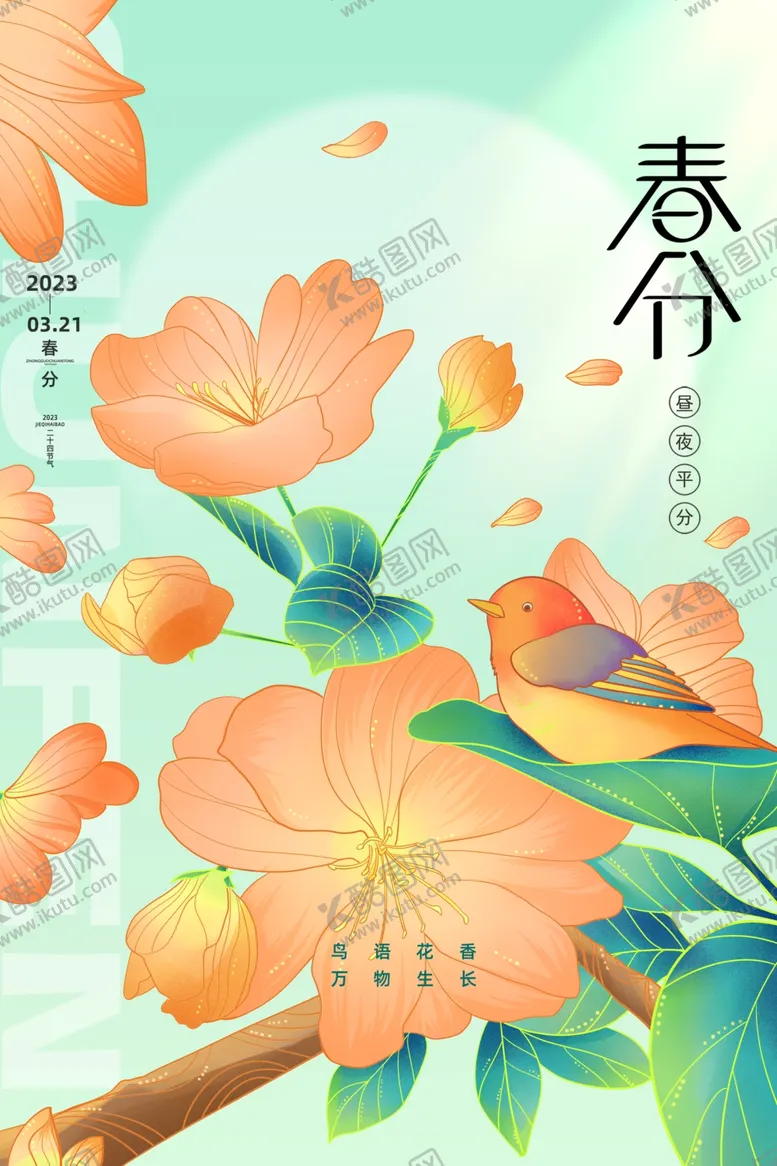 编号：42730504161121472800【酷图网】源文件下载-春分时节花卉与飞鸟图