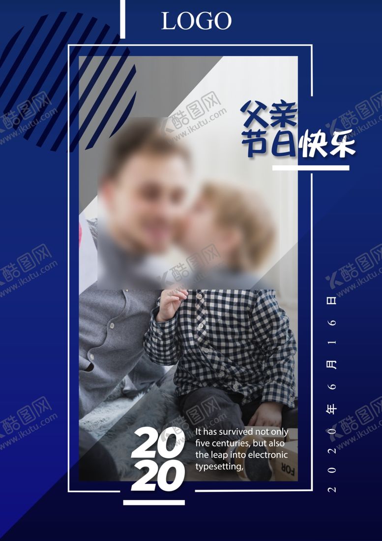 编号：63956910190045383883【酷图网】源文件下载-父亲节日快乐图片