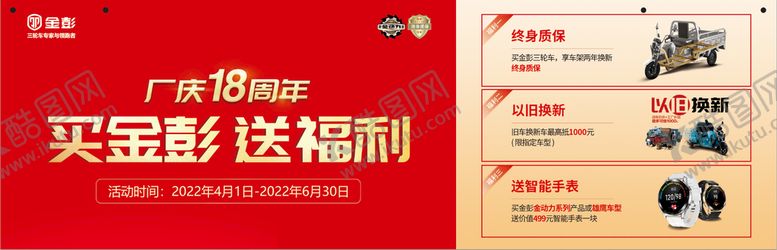 编号：21938510031554565974【酷图网】源文件下载-三轮车海报
