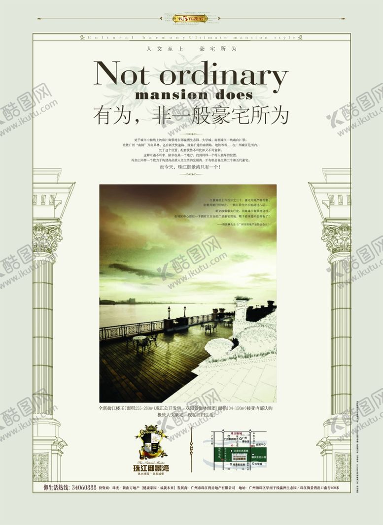 编号：30629101260501334308【酷图网】源文件下载-地产广告