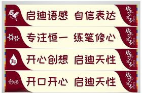 培训机构标语