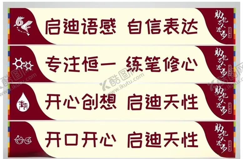 编号：77991704301948322388【酷图网】源文件下载-培训机构标语