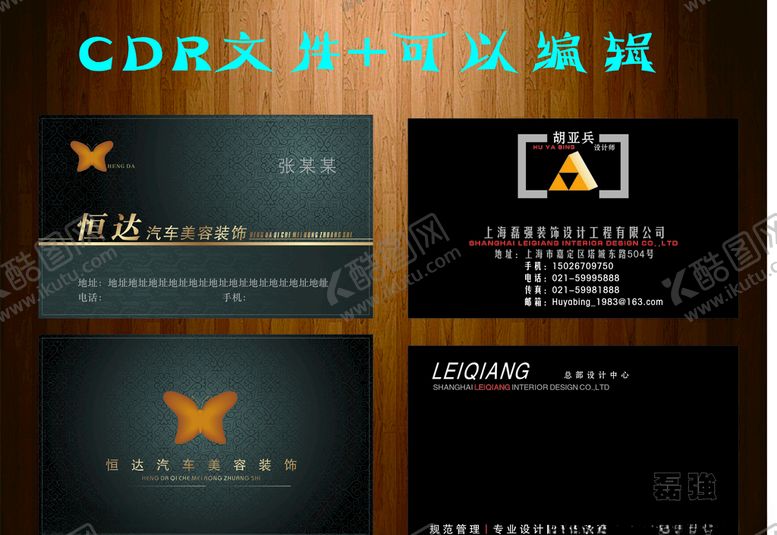 编号：81037111010450089071【酷图网】源文件下载-高端商务名片