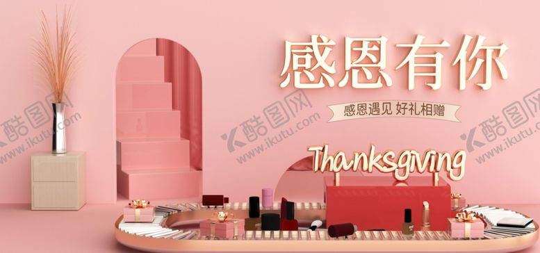 编号：32835307071623186539【酷图网】源文件下载-感恩海报感恩的心感恩素材