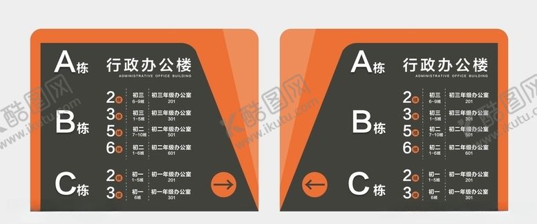 编号：18672110012359102366【酷图网】源文件下载-指示牌