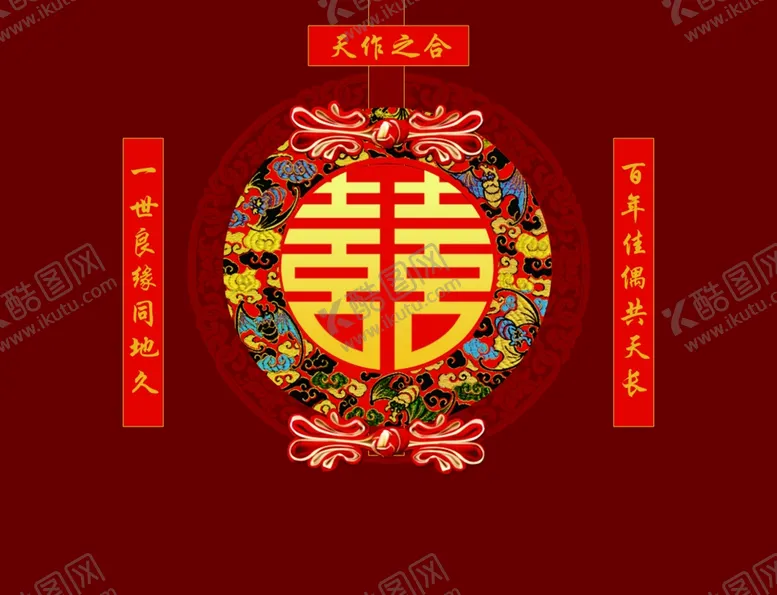 编号：43653101260541245575【酷图网】源文件下载-囍拜堂