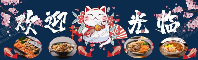 编号：89942910192303147156【酷图网】源文件下载-招财猫
