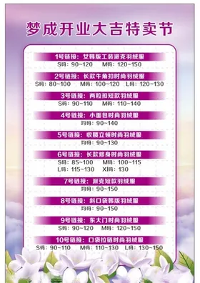 开业海报