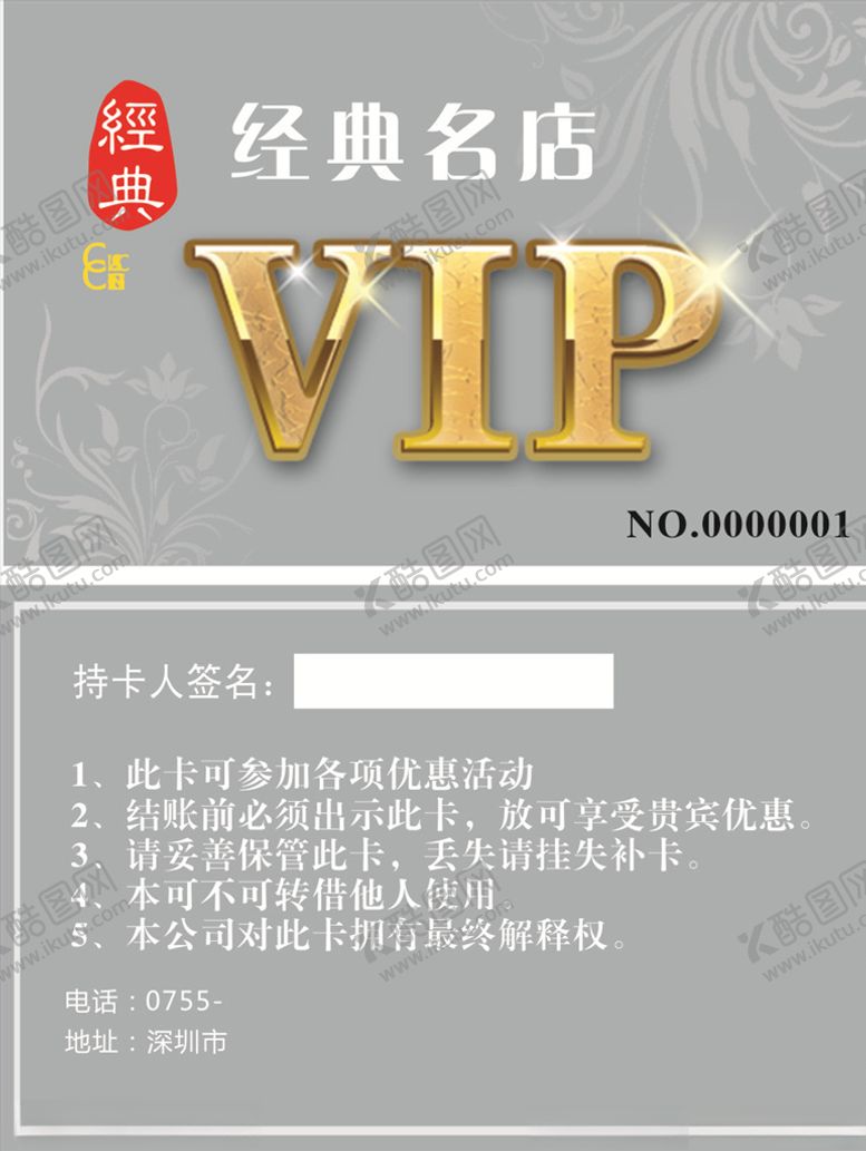 编号：10591805180918073771【酷图网】源文件下载-灰色贵宾卡