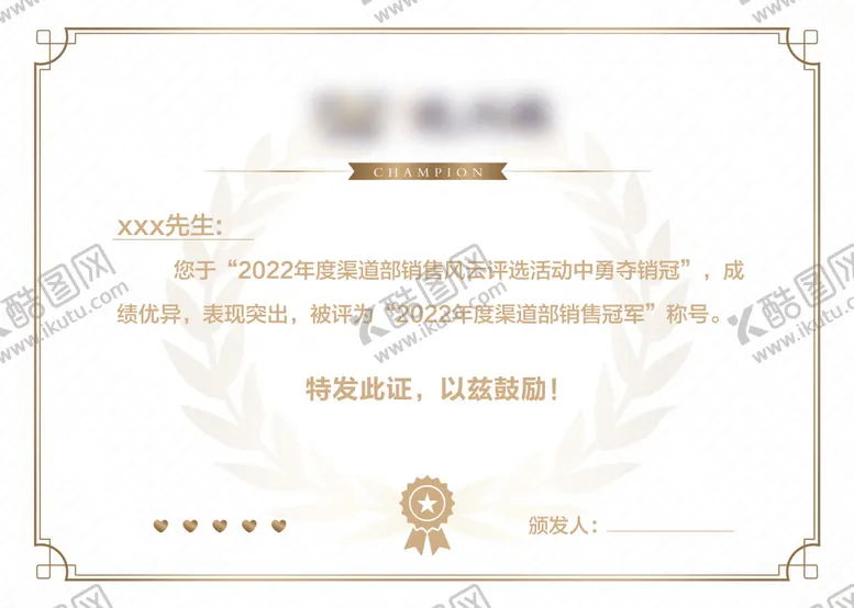编号：31331612041440462347【酷图网】源文件下载-荣誉证书