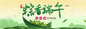 粽情端午