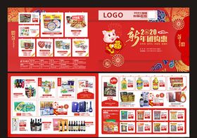 团购手册