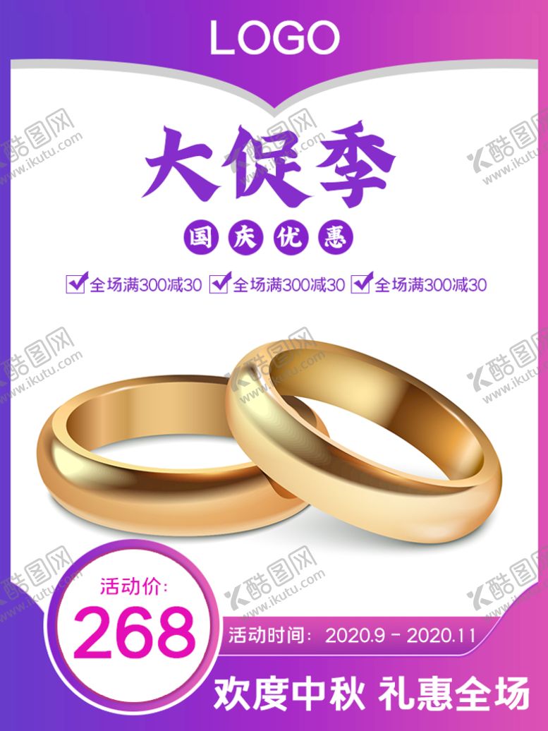 编号：80094510240042355597【酷图网】源文件下载-电商主图模板