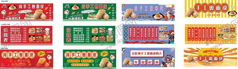 编号：28742605240944262444【酷图网】源文件下载-裹面皮