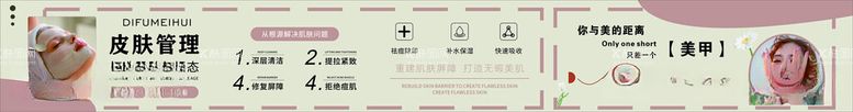 编号：50545212112102048699【酷图网】源文件下载-美容整形海报简约海报护肤