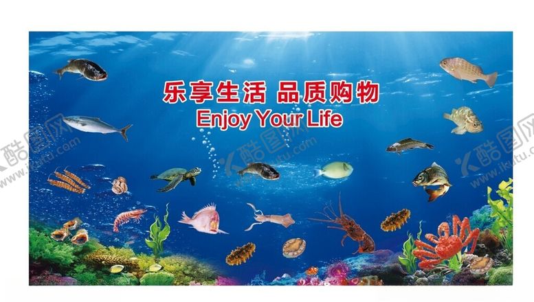 编号：42131101270830281358【酷图网】源文件下载-超市水产海洋鱼类鲜鱼背景