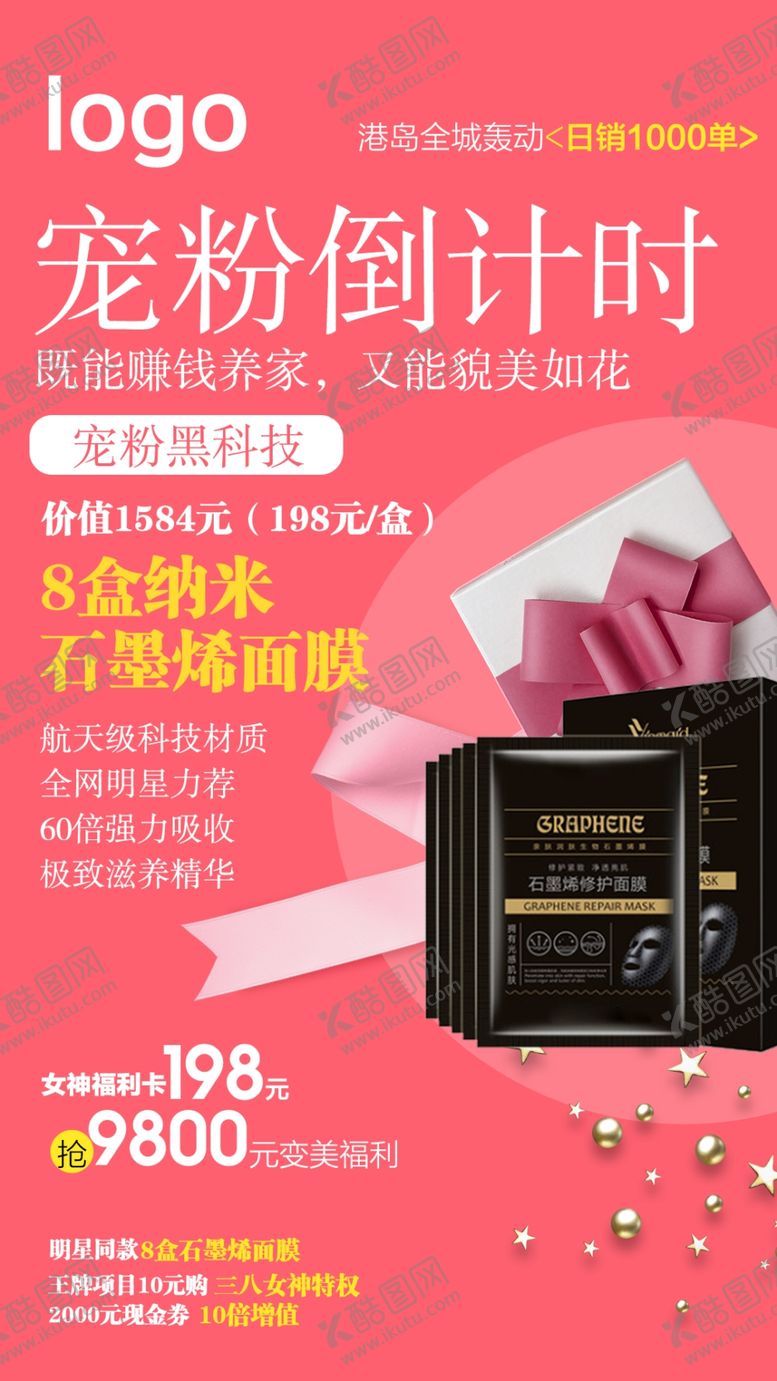 编号：50598607061204315844【酷图网】源文件下载-活动