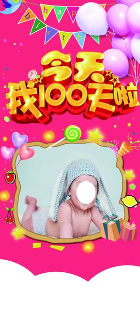 满月展架