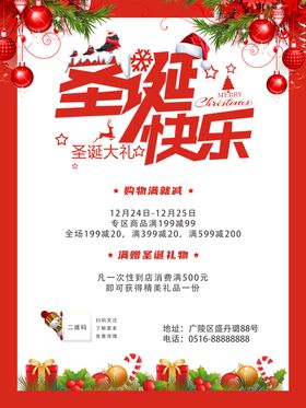 圣诞快乐海报红色彩球红色背景绿色植物
