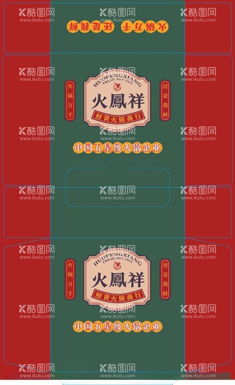 编号：45627112202225449208【酷图网】源文件下载-火凤祥鲜货火锅商行抽纸盒纸巾盒