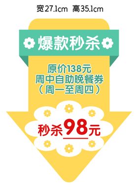 史密斯产品图秒杀赠送新年