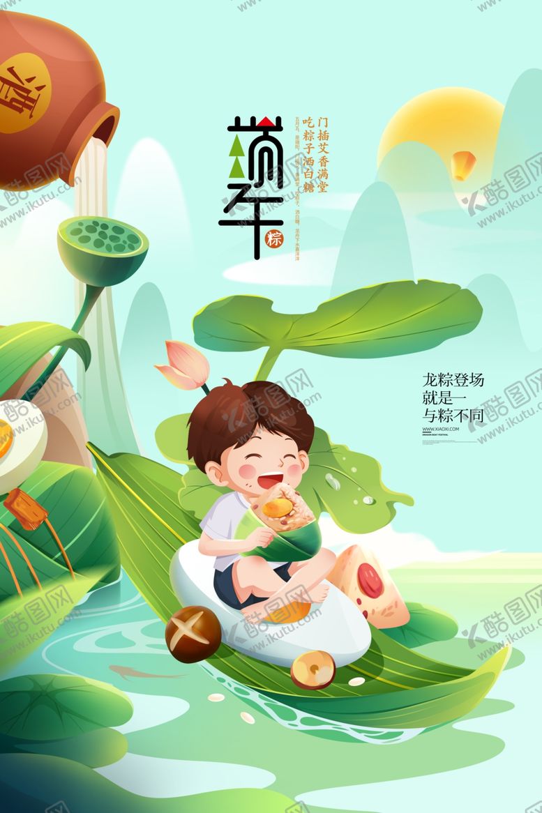 编号：65411505240737121636【酷图网】源文件下载-端午节