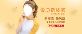 女装banner