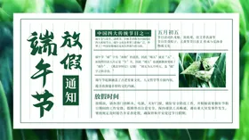 端午节放假通知超市商场海报粽情
