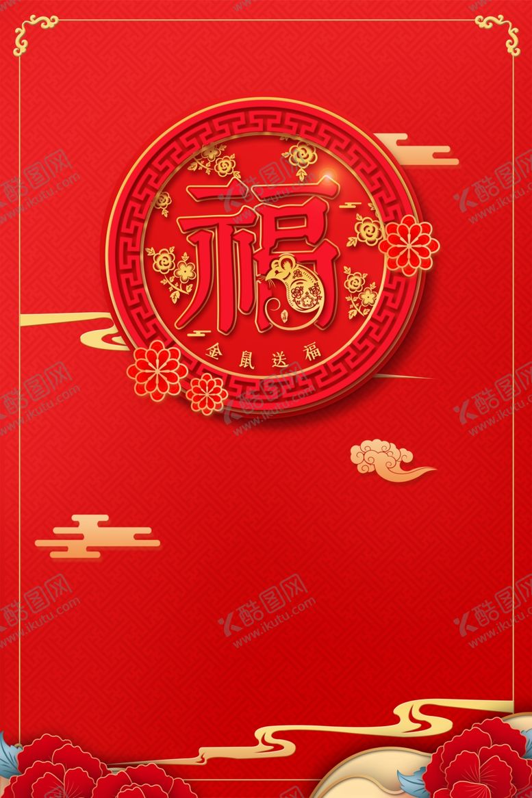 编号：27272510081010418298【酷图网】源文件下载-新年背景