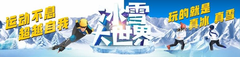 编号：43947202071536517317【酷图网】源文件下载-滑雪海报