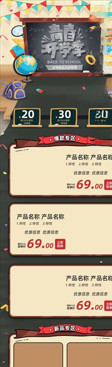 化妆品详情页