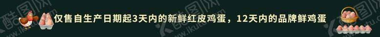 编号：98764109140640393061【酷图网】源文件下载-冷藏柜冷柜不干胶贴冷冻冷藏