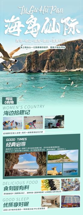 曼谷高端旅游海报