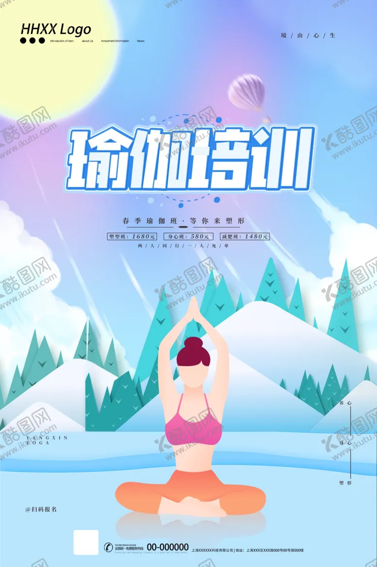 编号：93868903161212436871【酷图网】源文件下载-瑜伽培训