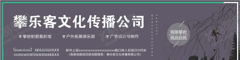 编号：82853909271942437038【酷图网】源文件下载-传媒公司海报