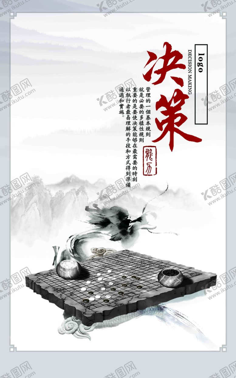 编号：98024610062112409402【酷图网】源文件下载-决策展板