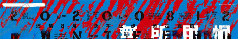 编号：48804305061245538684【酷图网】源文件下载-地产誓师大会
