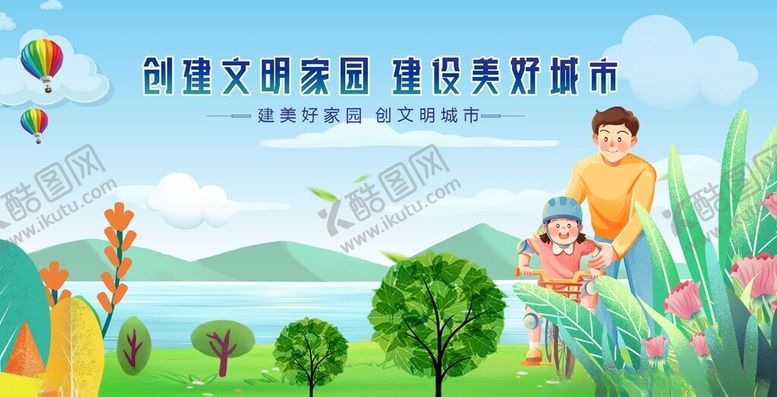 编号：29310004291725428051【酷图网】源文件下载-湖畔亲子畅享自然美好