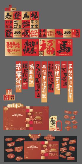 马年汽车展厅布置手举牌堆头