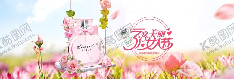 编号：62910810101944098279【酷图网】源文件下载-妇女节海报