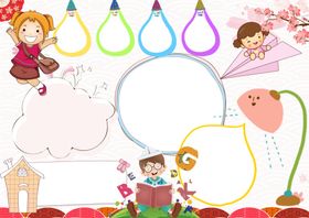 电子小报