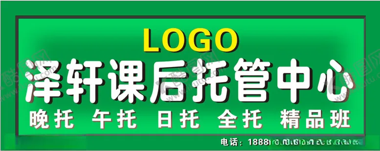 编号：47298902211005154881【酷图网】源文件下载-托管中心门头