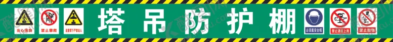 编号：24606402022058186925【酷图网】源文件下载-塔吊防护棚