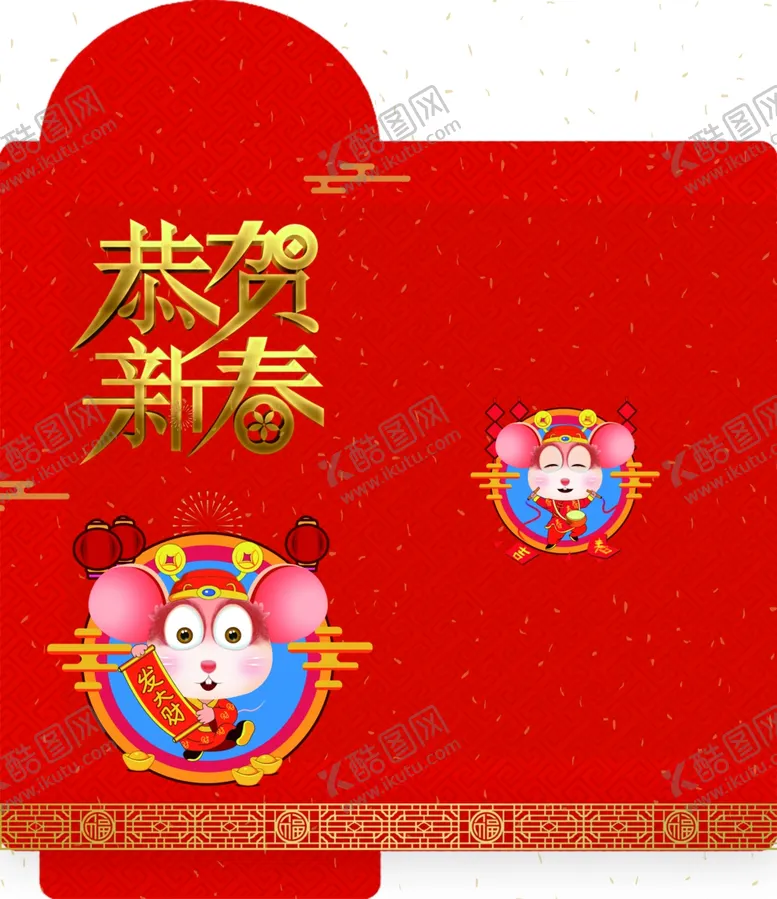 编号：38748711301846161369【酷图网】源文件下载-红包封面
